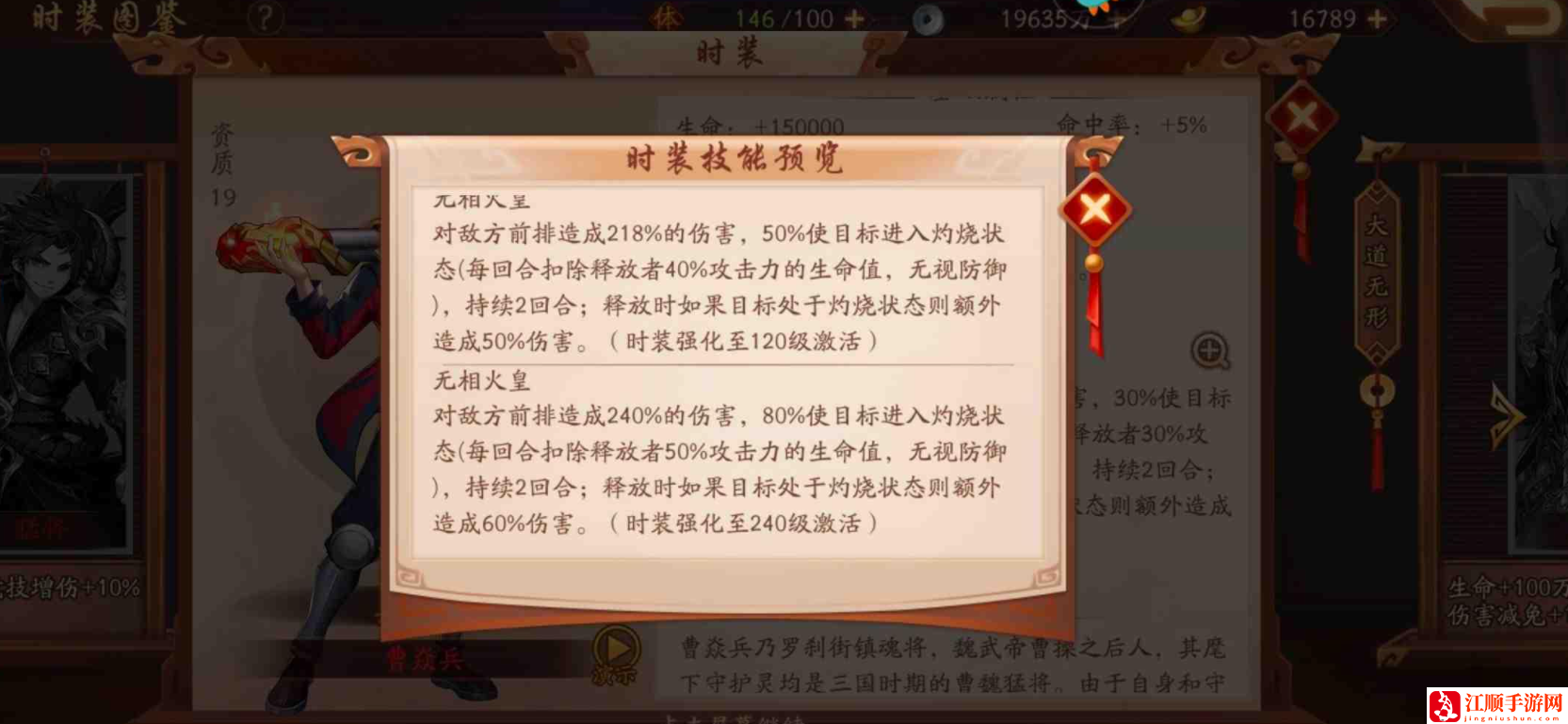 《少年三国志》平民时装选择攻略一览