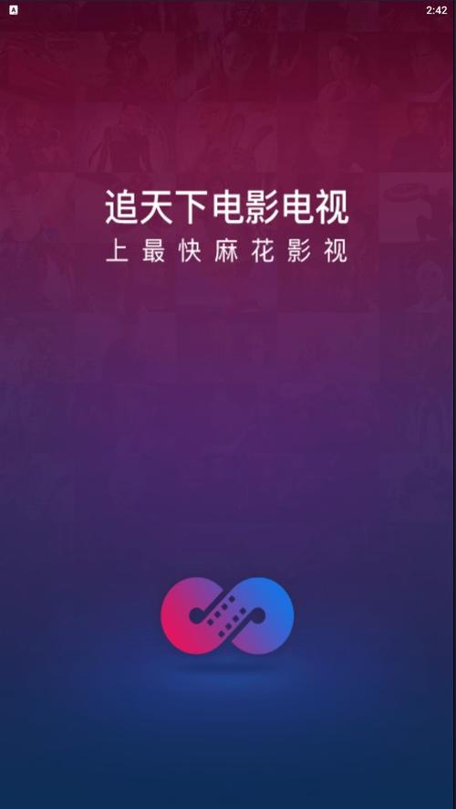 麻花影视ipad