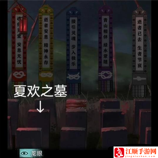《背后灵》第二章攻略