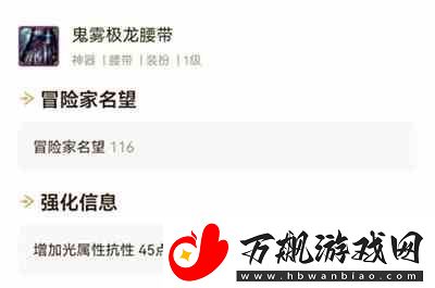 dnf攻速流火抗怎么堆到99