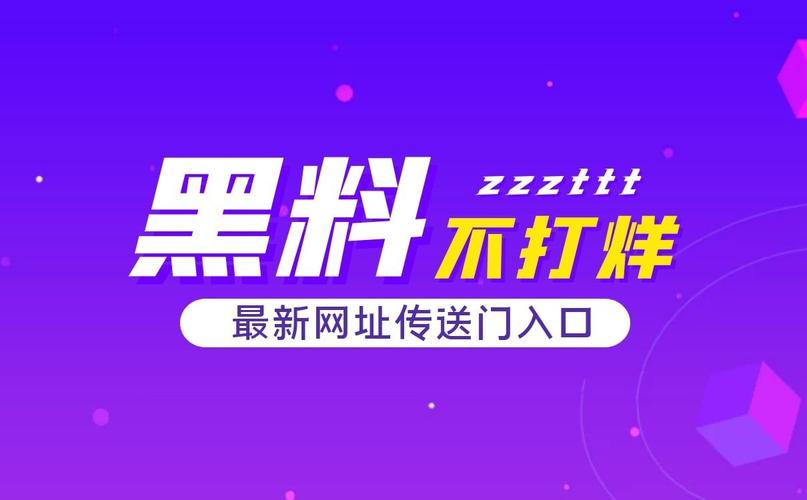 黑料不打烊在线进入