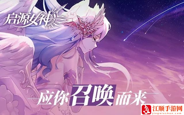 启源女神两大月神即将上线 12月26日更新预告一览