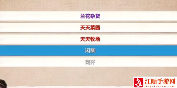《少侠的江湖》玩法流程一览