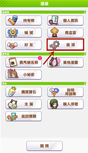 闪耀优俊少女怎么刷初始 开局刷初始攻略