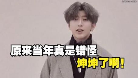 男生将坤坤赛女生的定眼：一次青春的盛宴