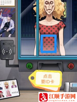 隐秘的档案伪人入侵图文通关攻略-伪人入侵怎么过