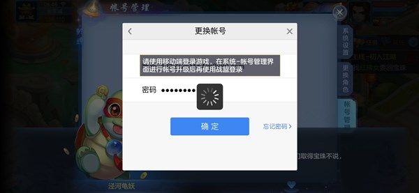 神武4战盟账号怎么升级 多益战盟账号绑定升级方法介绍