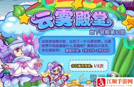 洛克王国云雾仙子技能是什么