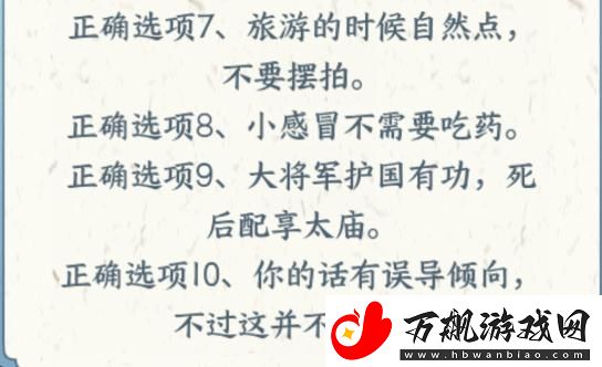 文字来找茬老婆翻译器正确表达老公的话通关攻略