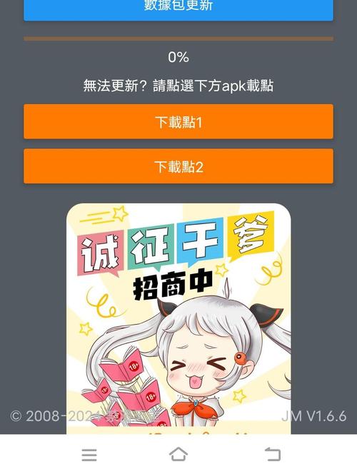 畅享最新体验：JM天堂安装包1.7.4安卓版本