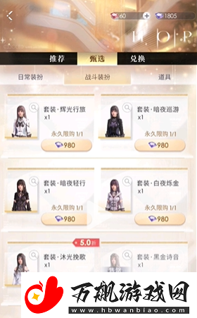 恋与深空战斗服装怎么获得