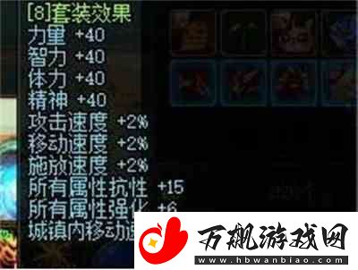 dnf攻速流火抗怎么堆到99