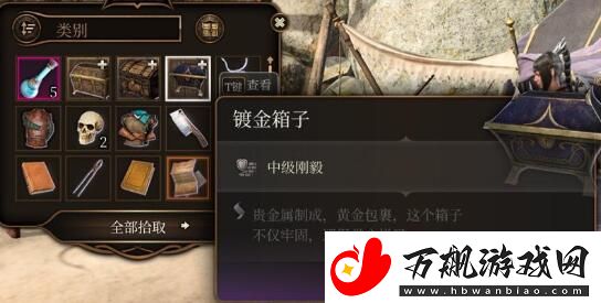 博德之门3撬锁工具获取方法介绍