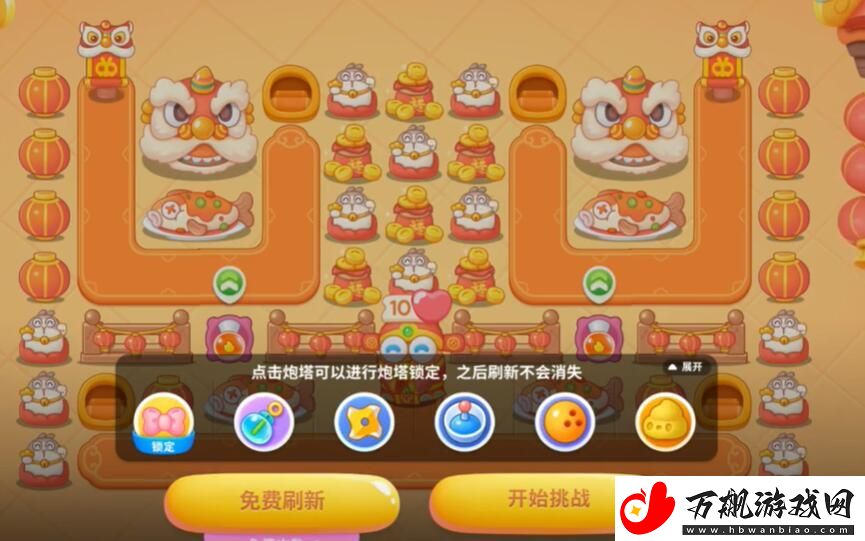 保卫萝卜4福神大作战第2关怎么过：挑战自我极限