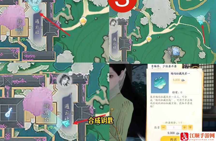 《射雕》斜斩获取攻略方法