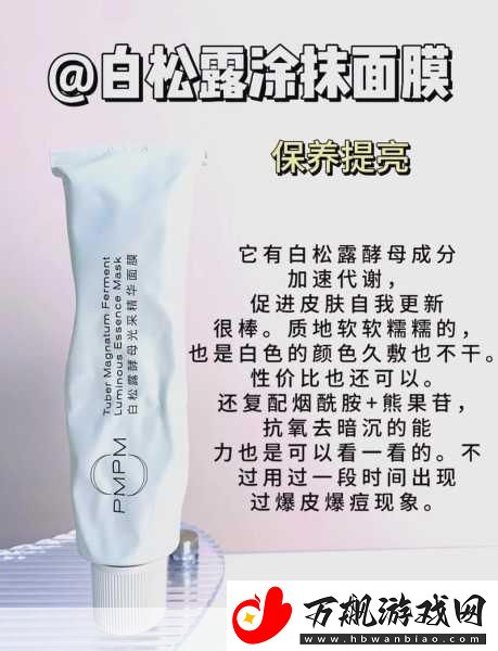 一面膜上边一面吃下边免费