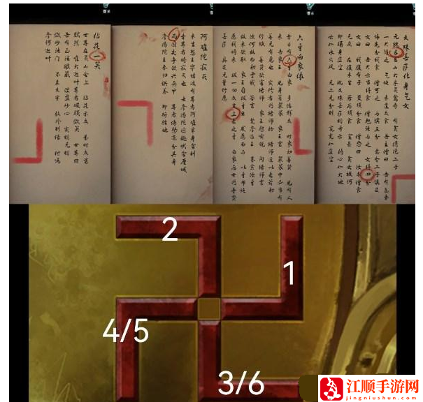 《背后灵》第五章攻略