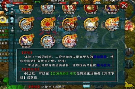 忘仙飞行坐骑怎么获得 飞行坐骑获取方法攻略[多图]图片2