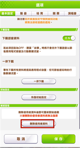 闪耀优俊少女怎么刷初始 开局刷初始攻略
