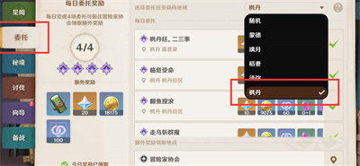 原神大街上的办公室成就怎么达成 原神大街上的办公室成就怎么做