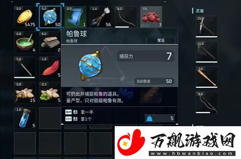 幻兽帕鲁怎么提高帕鲁捕捉率