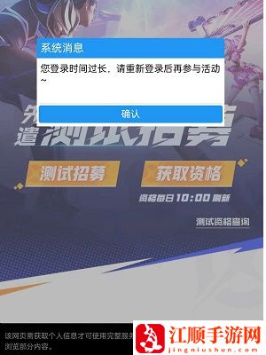 王者荣耀星之破晓怎么申请 星之破晓测试资格申请方法