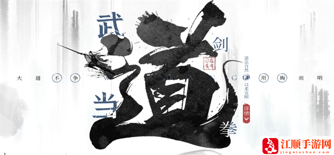 墨剑江湖门派选什么好：技能搭配与输出最大化