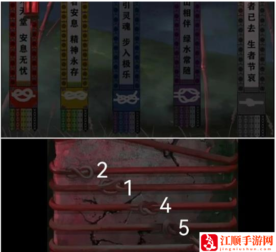 《背后灵》第二章攻略