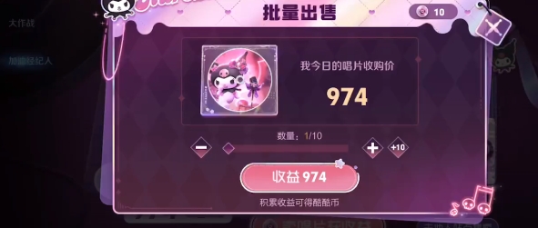 王者荣耀唱片活动玩法攻略及奖励详情一览