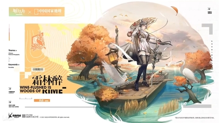 明日方舟中国国家地理联动皮肤有哪些 联动中国国家地理角色皮肤介绍