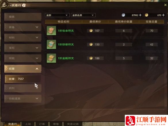 《塔瑞斯世界》交易金币玩法一览