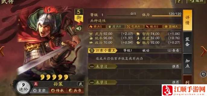 三国志战略版新版孙策阵容：战斗节奏掌握关键技巧分享