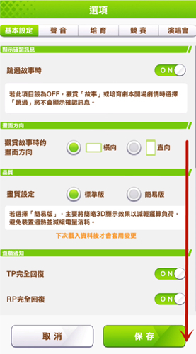 闪耀优俊少女怎么刷初始 开局刷初始攻略