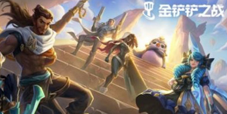 金铲铲之战2周年活动怎么玩 2周年活动玩法奖励一览