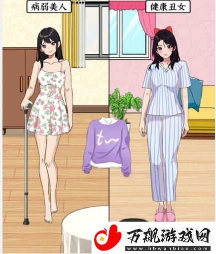 就我眼神好交换健康把正确的物品拖给她们通关攻略
