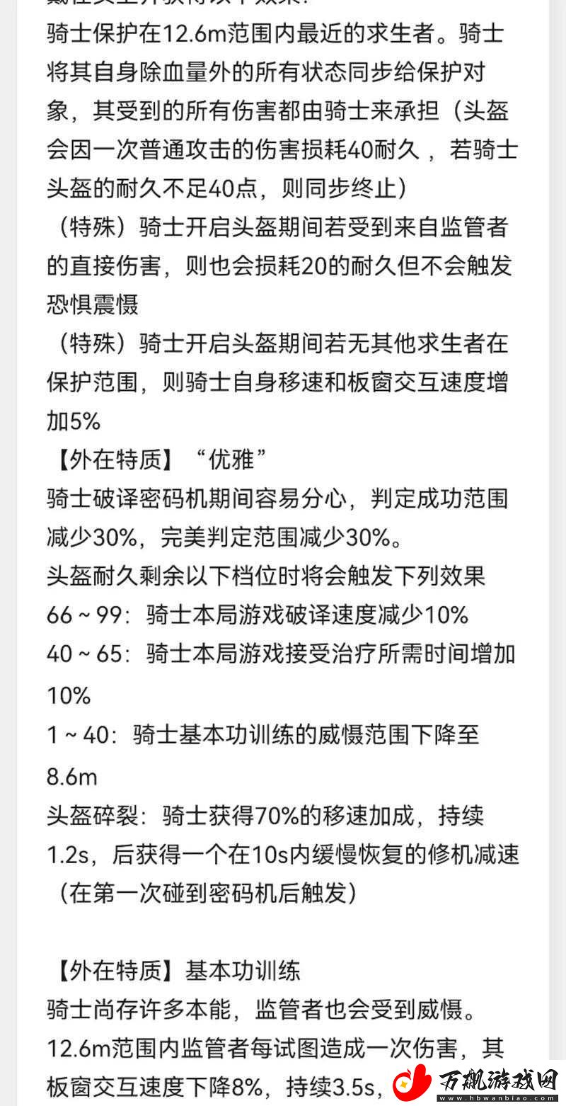 独奏骑士悬浮刃流天赋加点攻略详解：如何优化骑士技能树配置
