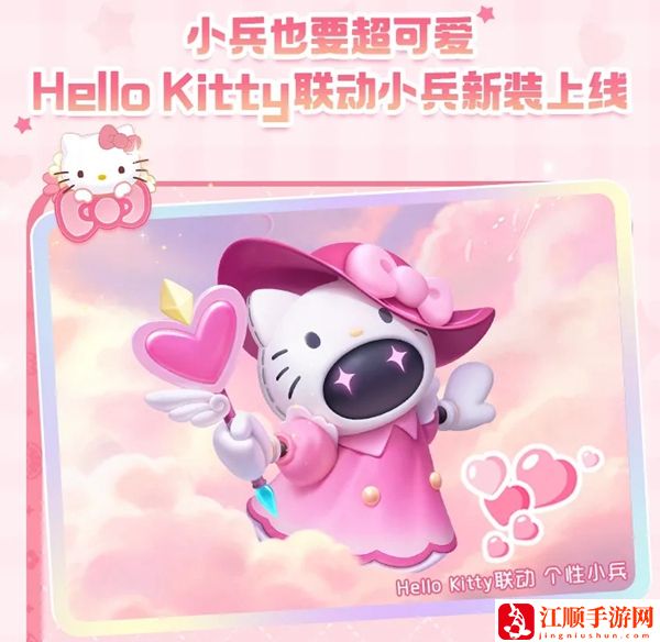 王者荣耀小兵皮肤队友会显示吗 HelloKitty小兵皮肤队友能不能看见[多图]图片2