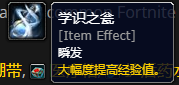 魔兽世界吃鸡模式经验类吃鸡道具属性一览