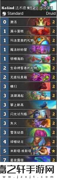 炉石传说砰砰计划