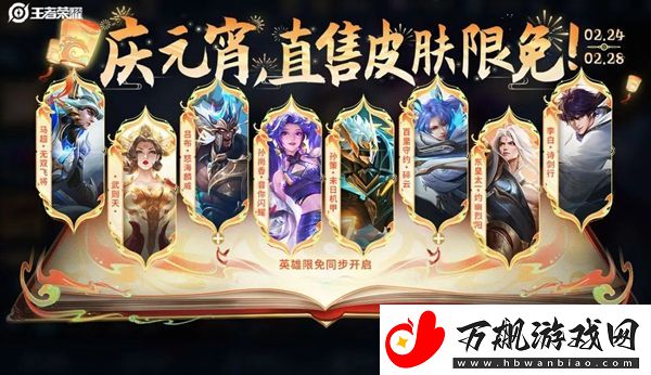 王者荣耀露娜瓷语鉴心什么时候返场