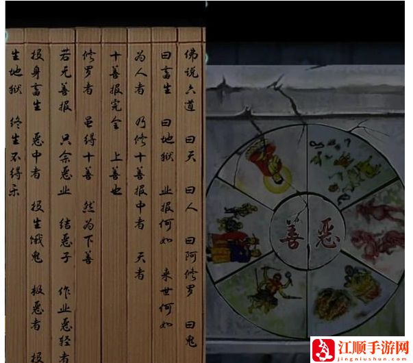《背后灵》第五章攻略
