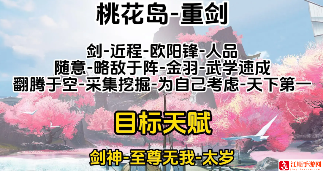 射雕手游重剑和轻剑哪个输出高 重剑和轻剑强度对比推荐[多图]图片2