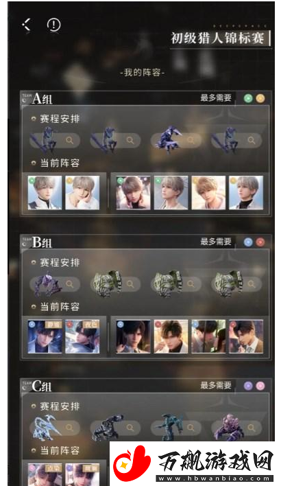 恋与深空猎人锦标赛怎么玩