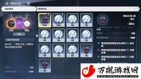 崩坏3逐波之仪二怎么打