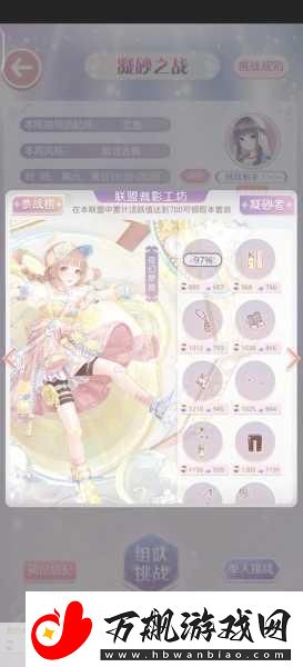 奇迹暖暖联盟委托第一章全关卡揭秘