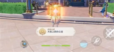 原神大街上的办公室成就怎么达成 原神大街上的办公室成就怎么做