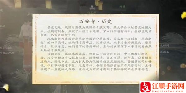 《射雕手游》第四境界攻略