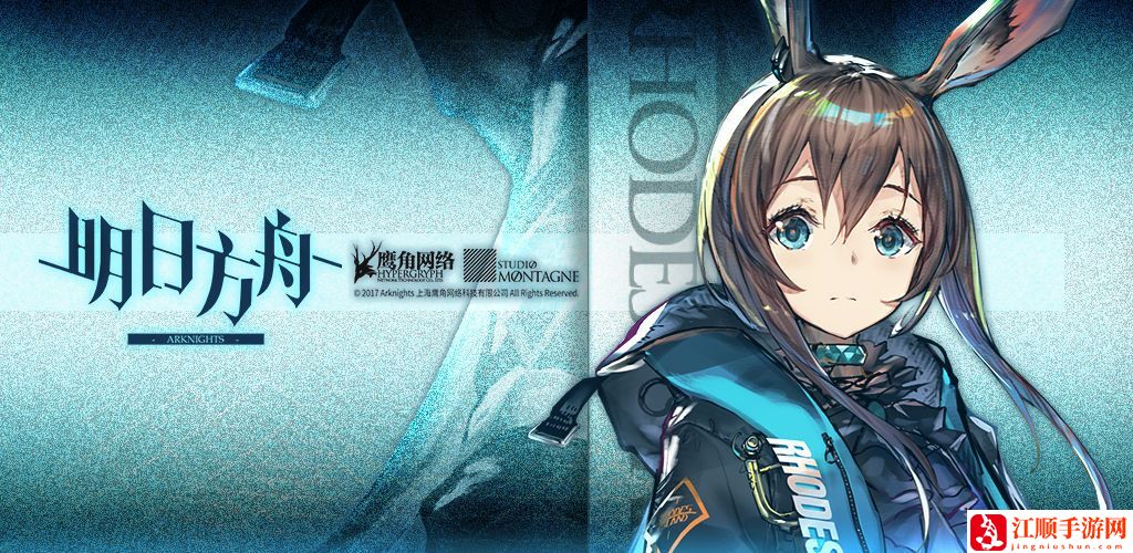 明日方舟新章节局部坏死正式开启 12月24日活动公告一览