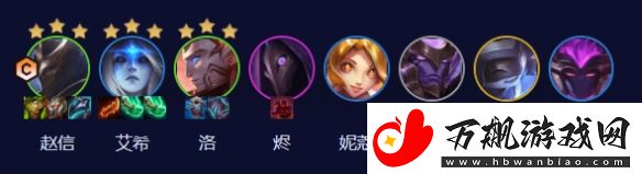 云顶之弈无限控制流怎么玩：攻略明确分工