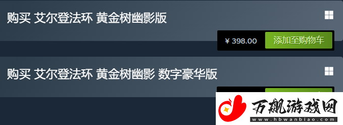 艾尔登法环dlc黄金树幽影买哪个好：难点攻略最佳方法